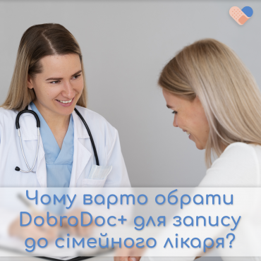 Why choose DobroDoc+ for an appointment with a family doctor?