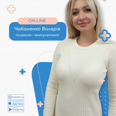 До команди DobroDoc+ приєдналася Валерія Чабаненко