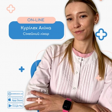 Знайомтесь: Аліна Курілех — новий сімейний лікар DobroDoc+ Аліна Курілех